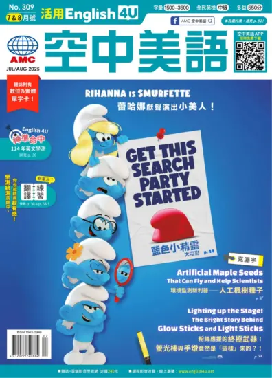 《English 4U活用空中美语》2025年7/8月期网盘订阅-外刊荟