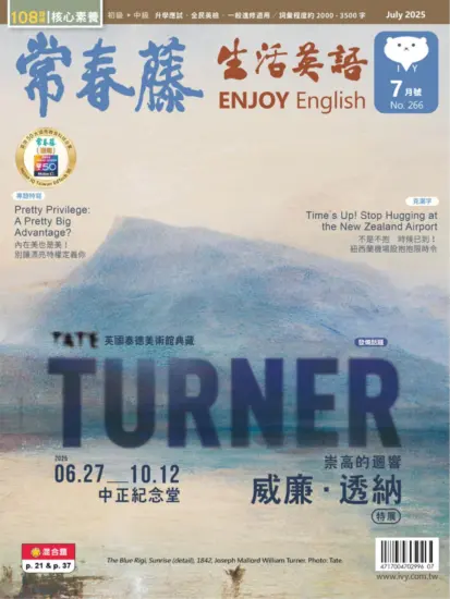 《常春藤生活英语杂志》2025年7月号（第266期）网盘订阅-外刊荟