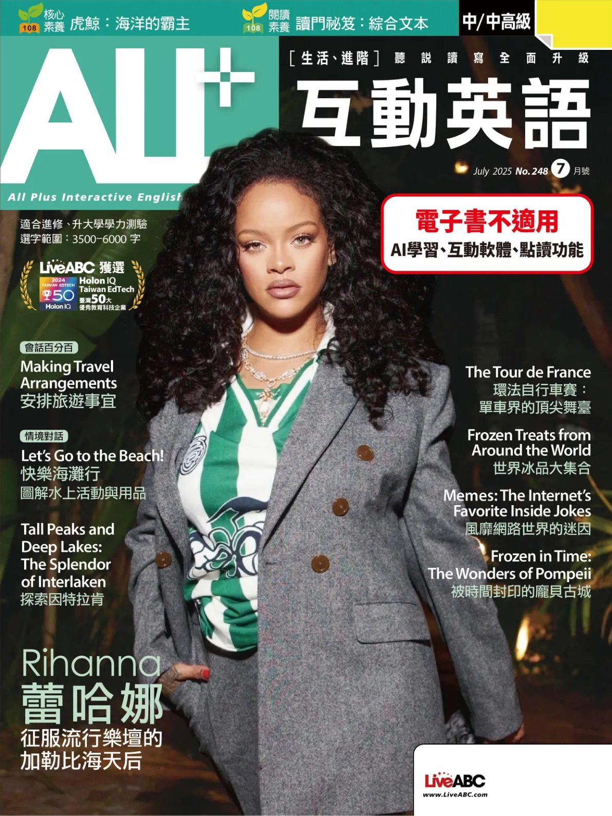 ALL+互动英语-2025年网盘订阅7月更新 - 外刊荟-外刊荟