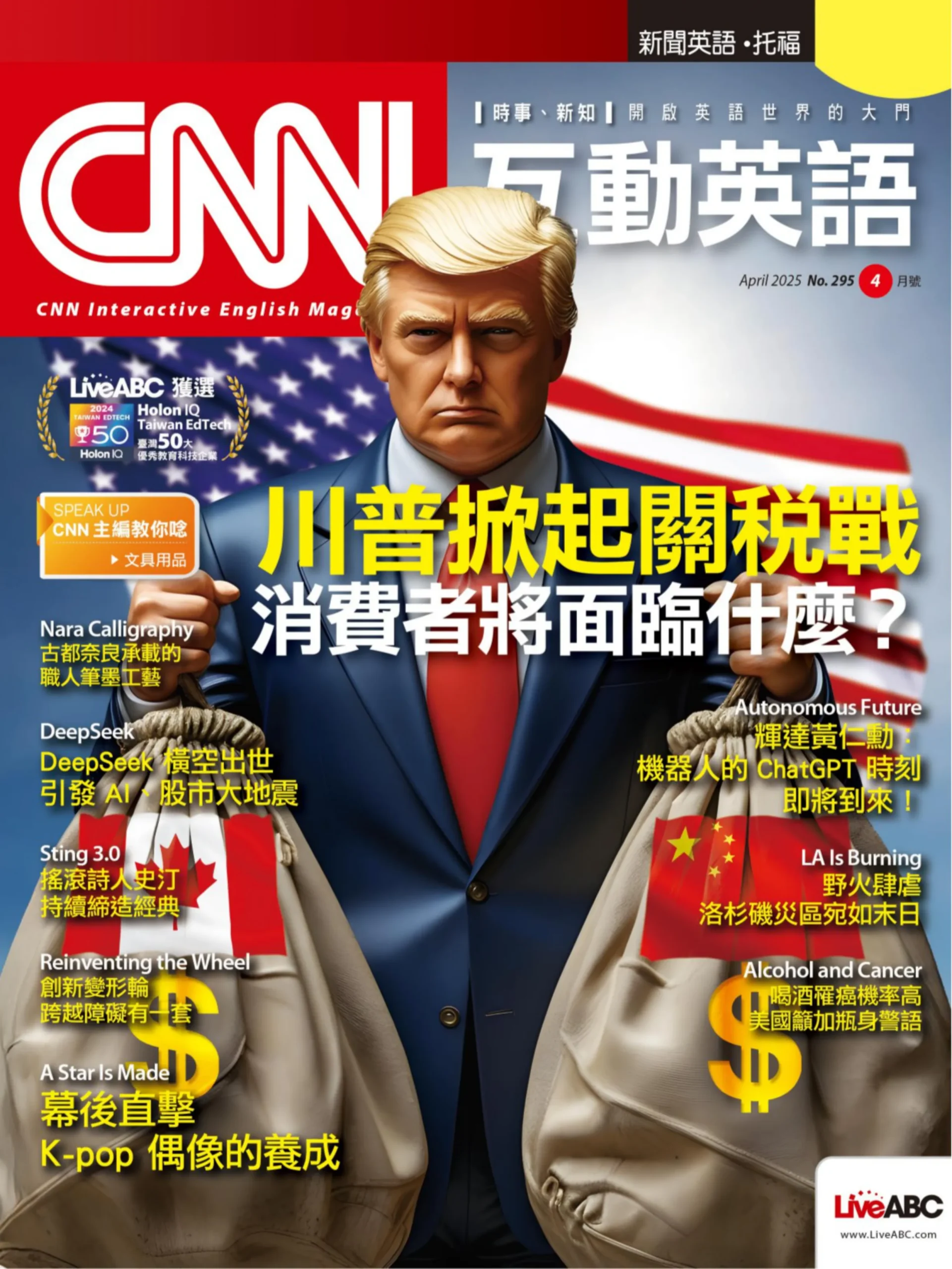 CNN 2025.04 CNN 2025.04