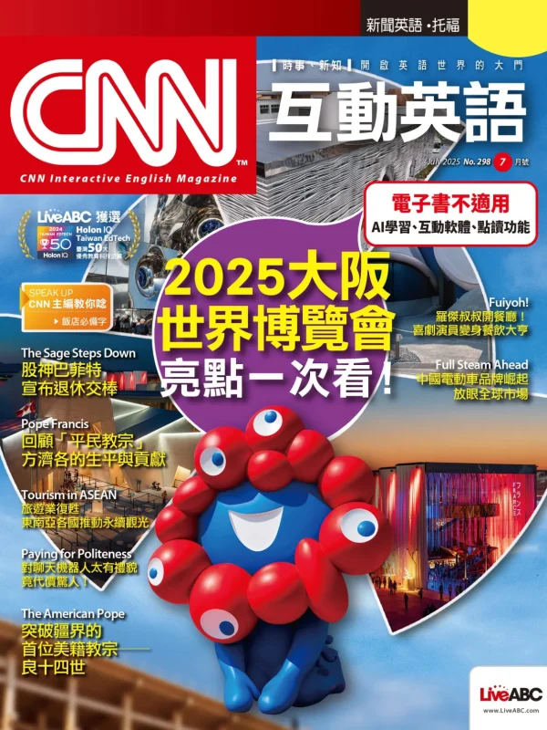 CNN互动英语-2025年网盘订阅7月更新-外刊荟